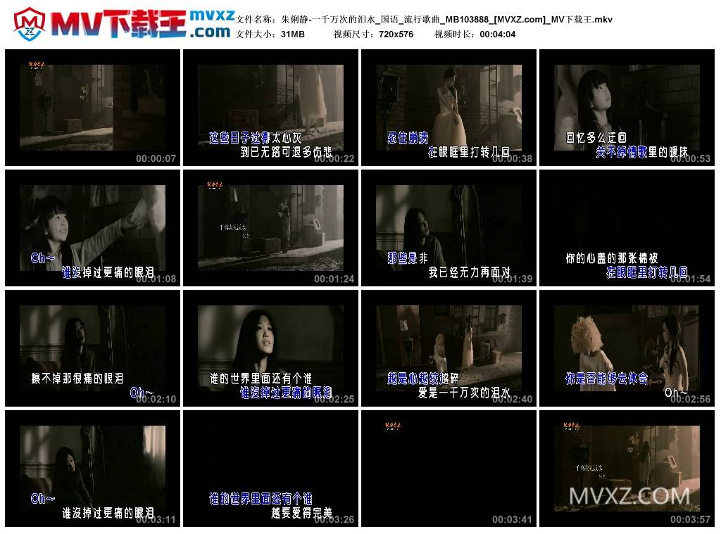朱俐静-一千万次的泪水_国语_流行歌曲_MB103888